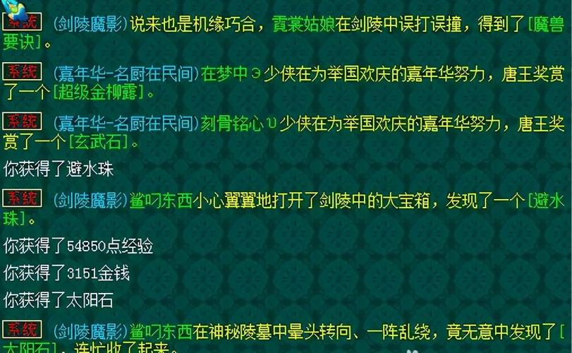 梦幻西游剑灵副本攻略-梦幻西游剑灵多少完成度