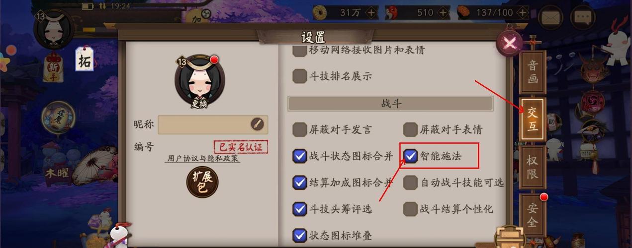 阴阳师技能修改教程-阴阳师技能怎么替换 阴阳师技能修改教程-阴阳师技能怎么替换