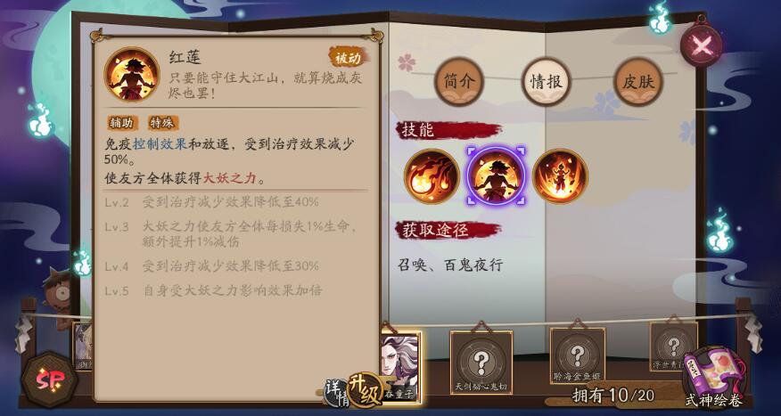 阴阳师技能修改教程-阴阳师技能怎么替换 阴阳师技能修改教程-阴阳师技能怎么替换