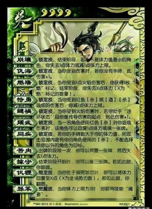 “界魏延技能”了解游戏快人一步 “界魏延技能”了解游戏快人一步