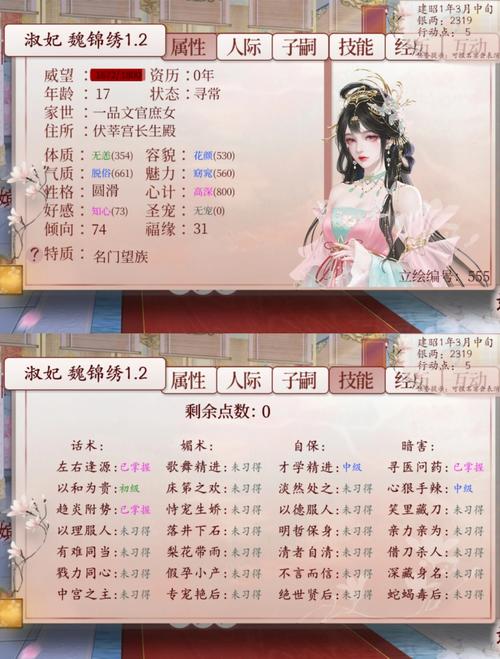 关于“继妃上位攻略”你可能想知道