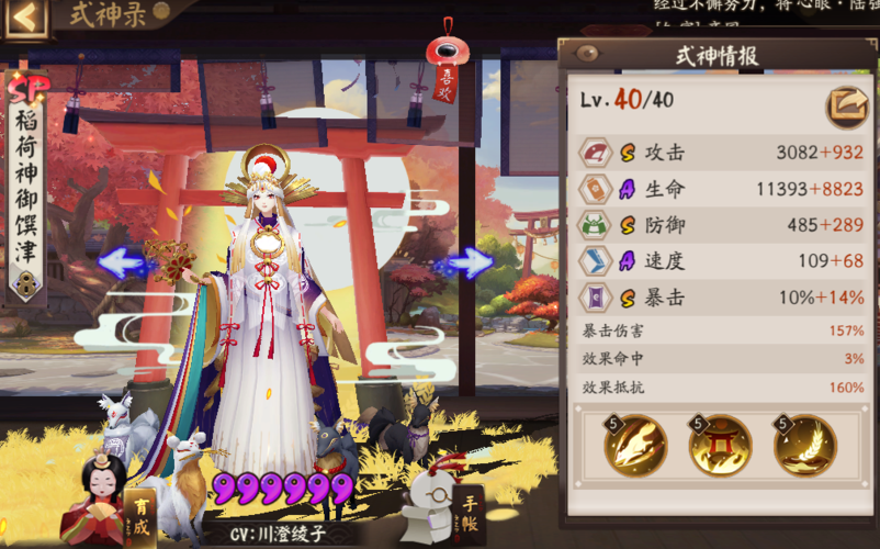 阴阳师御馔津教程,阴阳师式神御馔津 阴阳师御馔津教程,阴阳师式神御馔津