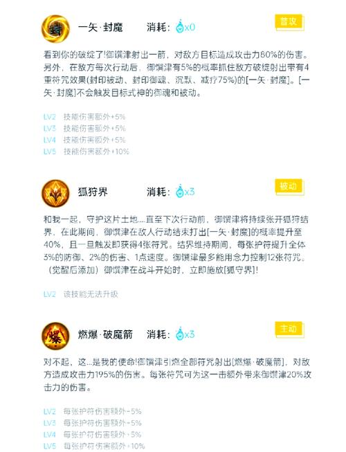 阴阳师御馔津教程,阴阳师式神御馔津 阴阳师御馔津教程,阴阳师式神御馔津