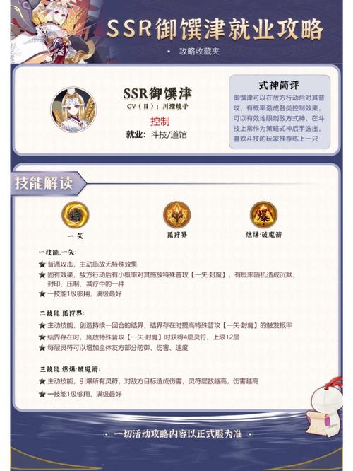 阴阳师御馔津教程,阴阳师式神御馔津 阴阳师御馔津教程,阴阳师式神御馔津