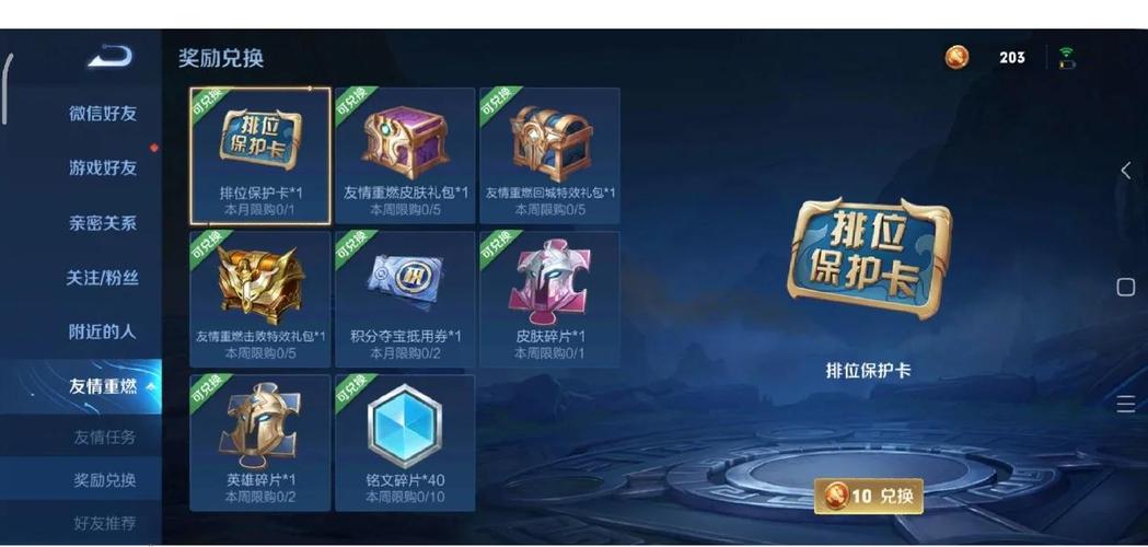 关于“王者荣耀分享宝箱教程”你可能想知道 关于“王者荣耀分享宝箱教程”你可能想知道