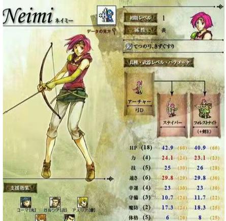 火焰纹章圣魔之光石攻略，火焰纹章圣魔之光石攻略女主线