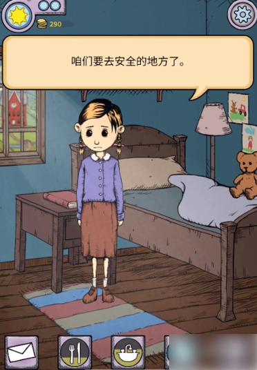 生命之泉攻略，生命之泉游戏攻略