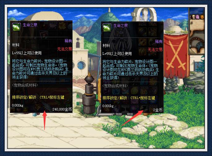 生命之泉攻略，生命之泉游戏攻略