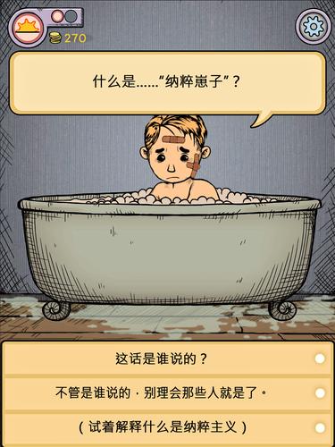 生命之泉攻略，生命之泉游戏攻略