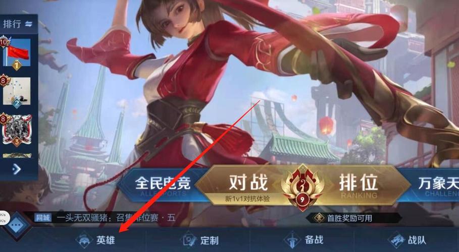 王者荣耀赏金模式教程，王者赏金模式怎么打