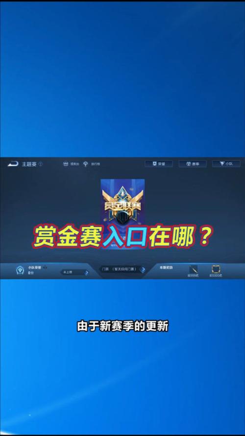 王者荣耀赏金模式教程,王者赏金模式怎么打 王者荣耀赏金模式教程,王者赏金模式怎么打