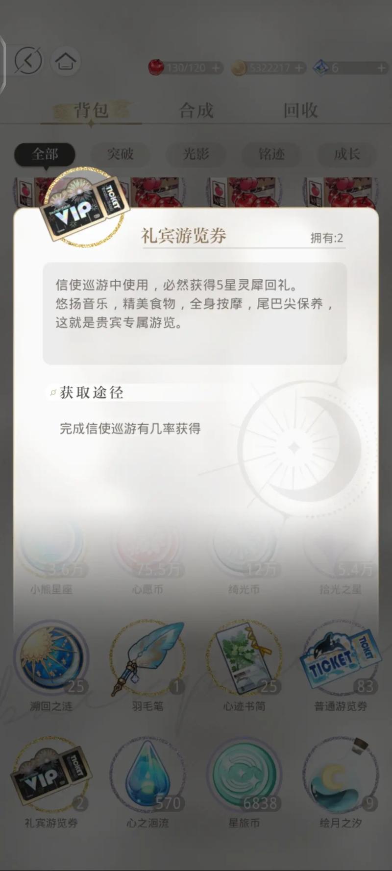 光与夜之恋攻略/光与夜之恋攻略问题 光与夜之恋攻略/光与夜之恋攻略问题