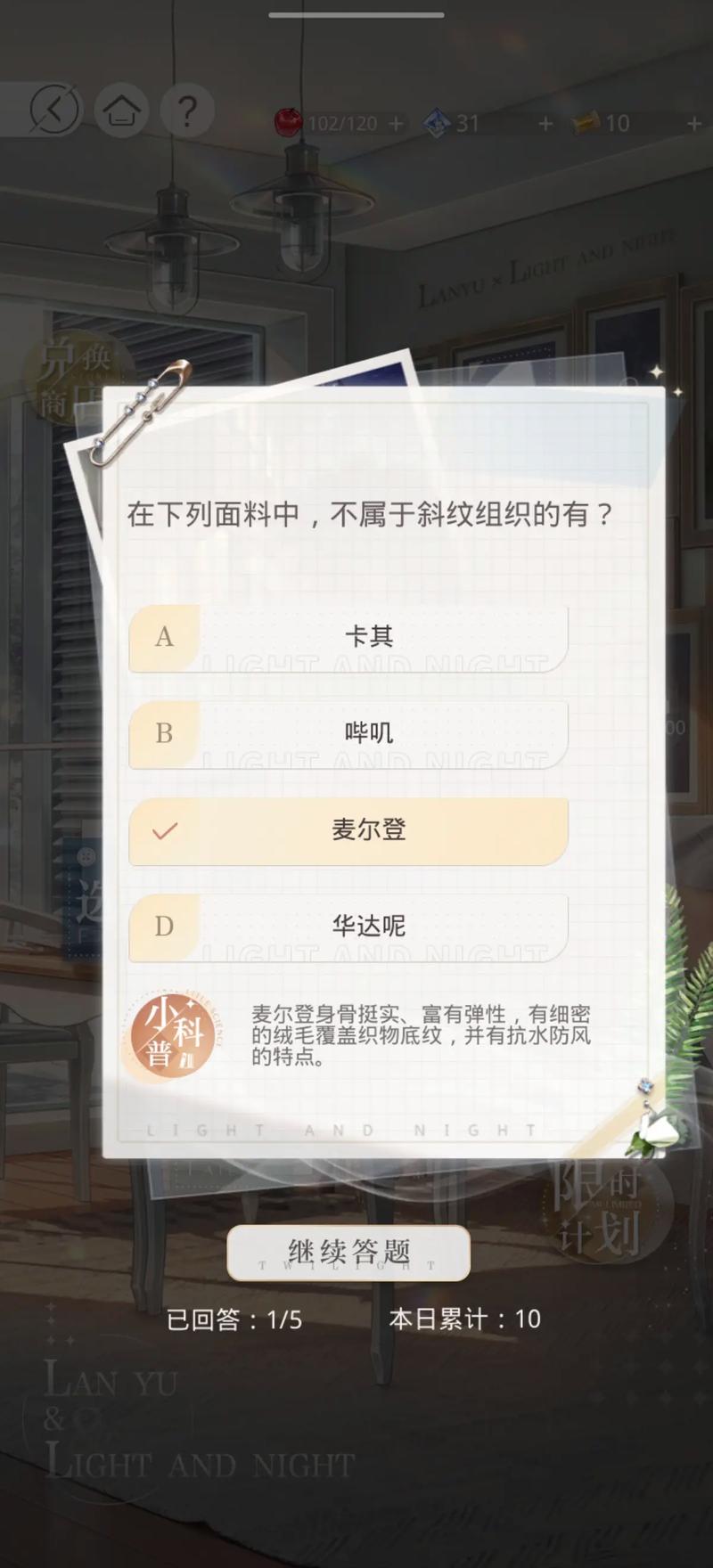 光与夜之恋攻略/光与夜之恋攻略问题 光与夜之恋攻略/光与夜之恋攻略问题