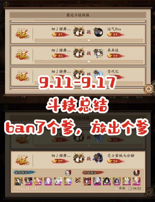 阴阳师新手教程卡住，阴阳师怎么卡时间限制