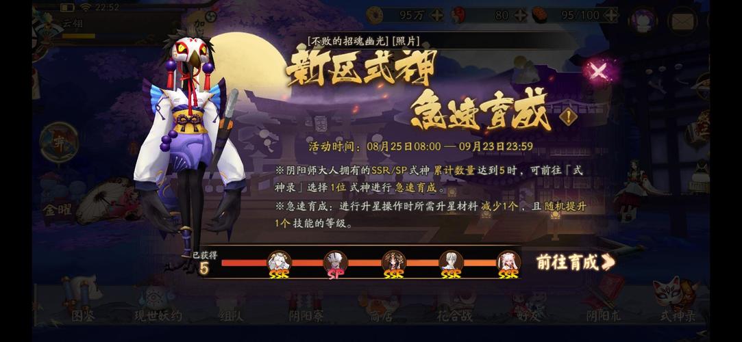 阴阳师新手教程卡住，阴阳师怎么卡时间限制
