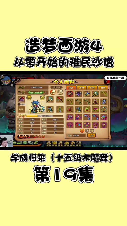 关于“造梦西游沙僧技能搭配”你可能想知道 关于“造梦西游沙僧技能搭配”你可能想知道