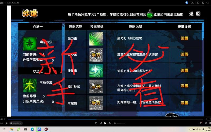 关于“造梦西游沙僧技能搭配”你可能想知道 关于“造梦西游沙僧技能搭配”你可能想知道