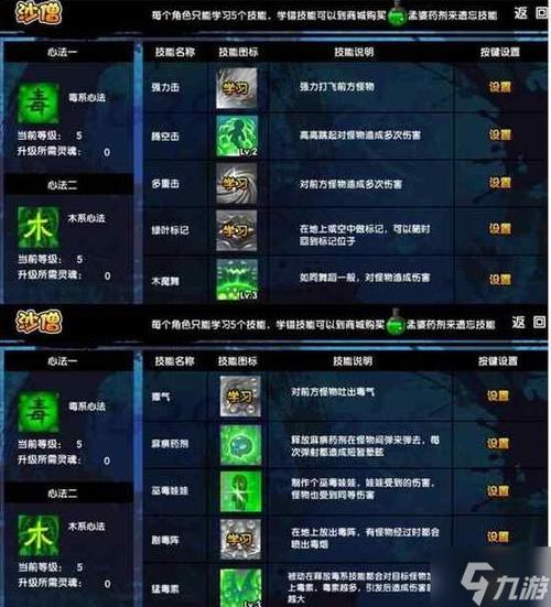 关于“造梦西游沙僧技能搭配”你可能想知道 关于“造梦西游沙僧技能搭配”你可能想知道