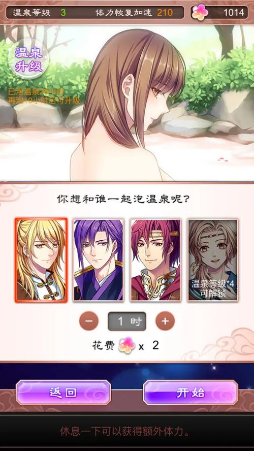 “梦回南朝攻略”了解游戏快人一步 “梦回南朝攻略”了解游戏快人一步