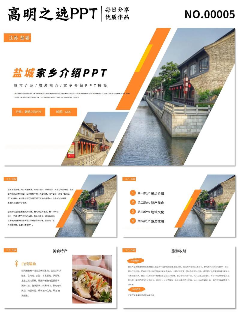“旅游攻略ppt”了解游戏快人一步 “旅游攻略ppt”了解游戏快人一步