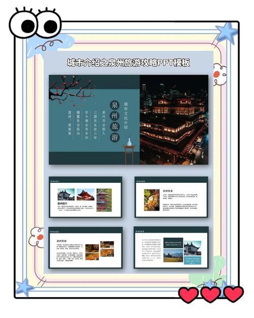 “旅游攻略ppt”了解游戏快人一步 “旅游攻略ppt”了解游戏快人一步