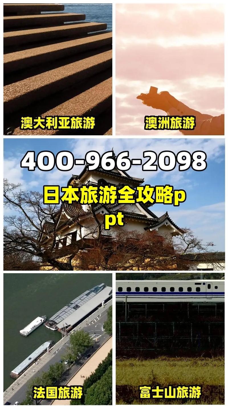 “旅游攻略ppt”了解游戏快人一步 “旅游攻略ppt”了解游戏快人一步