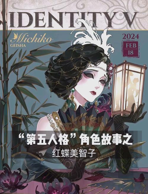 第五人格红蝶技能/第五人格红蝶技能说明