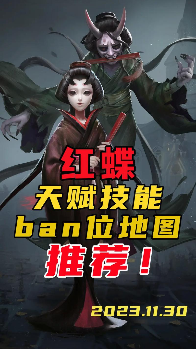 第五人格红蝶技能/第五人格红蝶技能说明