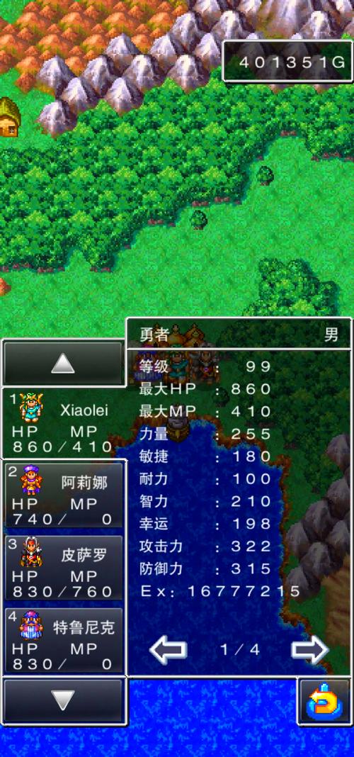 关于“勇者斗恶龙4图文攻略”你可能想知道 关于“勇者斗恶龙4图文攻略”你可能想知道