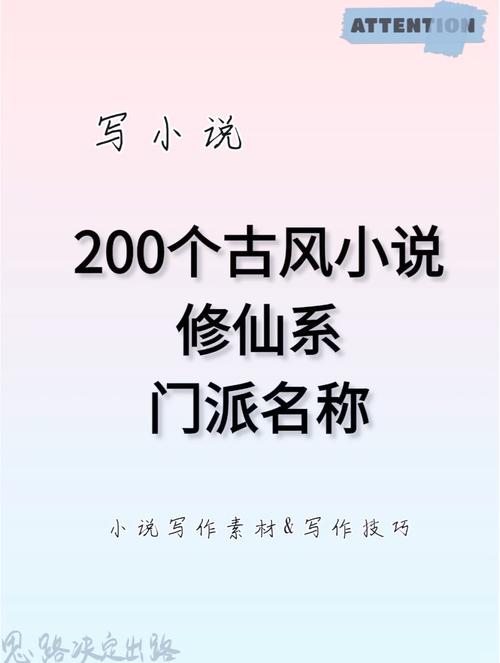 玄幻小说技能-玄幻 技能
