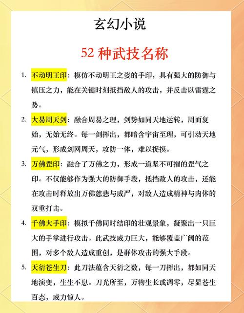 玄幻小说技能-玄幻 技能