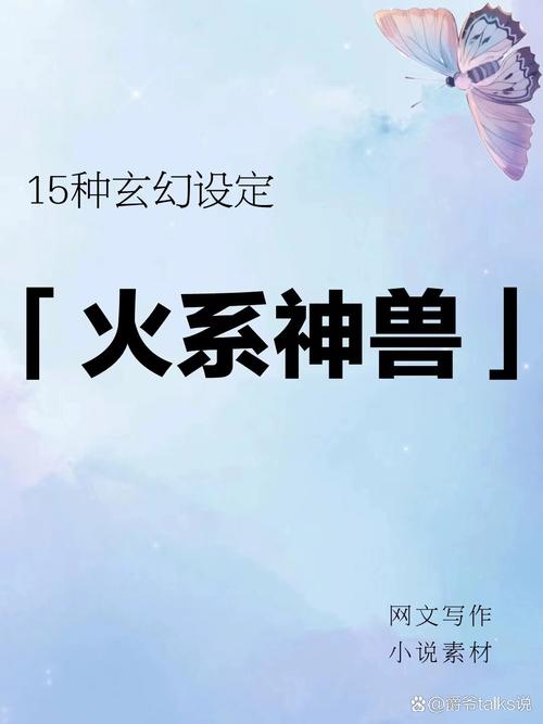 玄幻小说技能-玄幻 技能