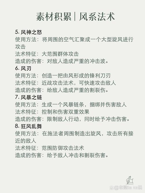 玄幻小说技能-玄幻 技能