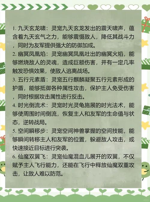 玄幻小说技能-玄幻 技能