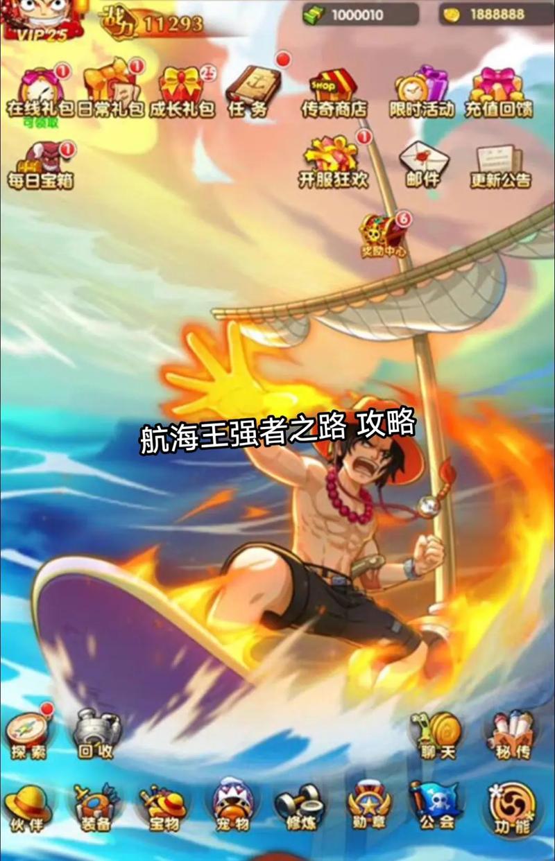 关于“航海王强者之路攻略”你可能想知道
