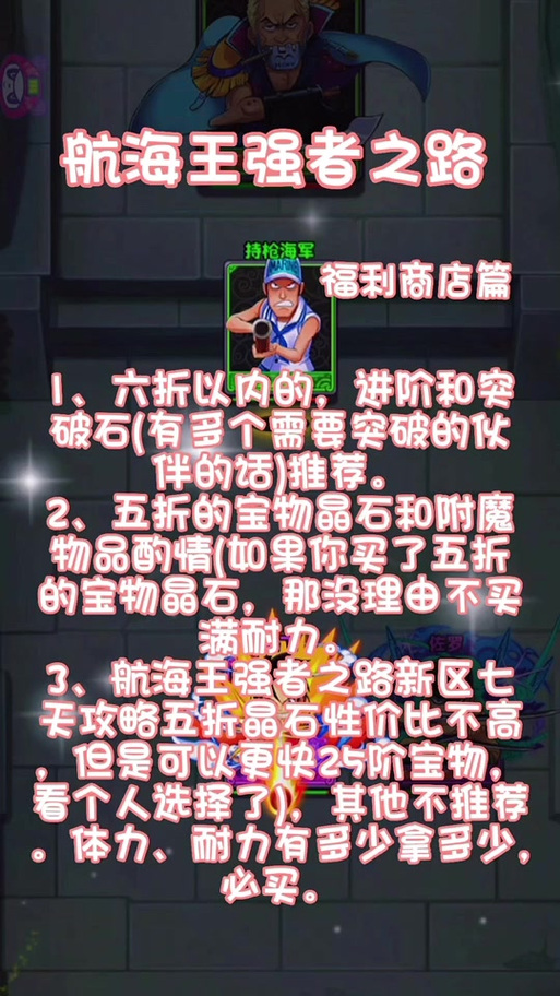 关于“航海王强者之路攻略”你可能想知道