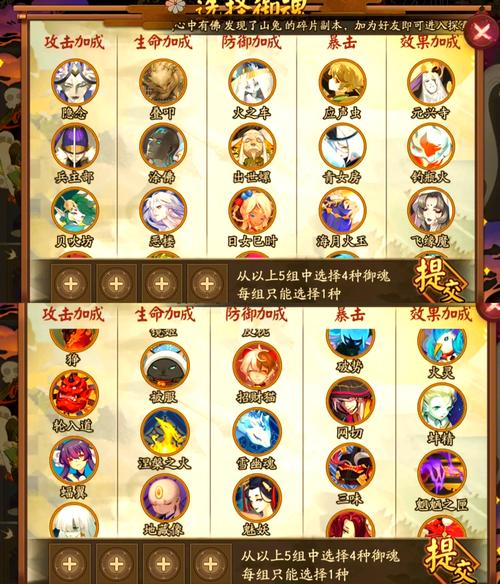 阴阳师前辈任务教程-阴阳师前辈后辈任务 阴阳师前辈任务教程-阴阳师前辈后辈任务