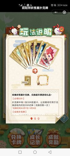 阴阳师妖怪物卡教程-阴阳师妖怪屋卡