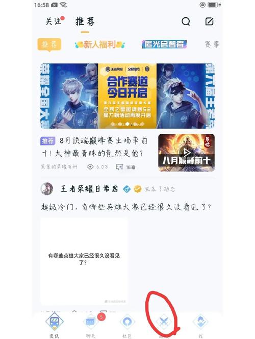王者荣耀抢体验服教程,王者怎么抢体验服 王者荣耀抢体验服教程,王者怎么抢体验服