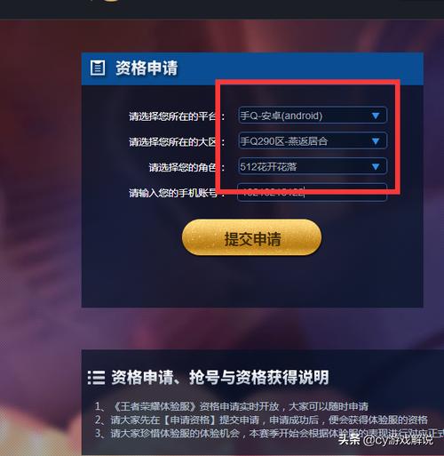 王者荣耀抢体验服教程,王者怎么抢体验服 王者荣耀抢体验服教程,王者怎么抢体验服
