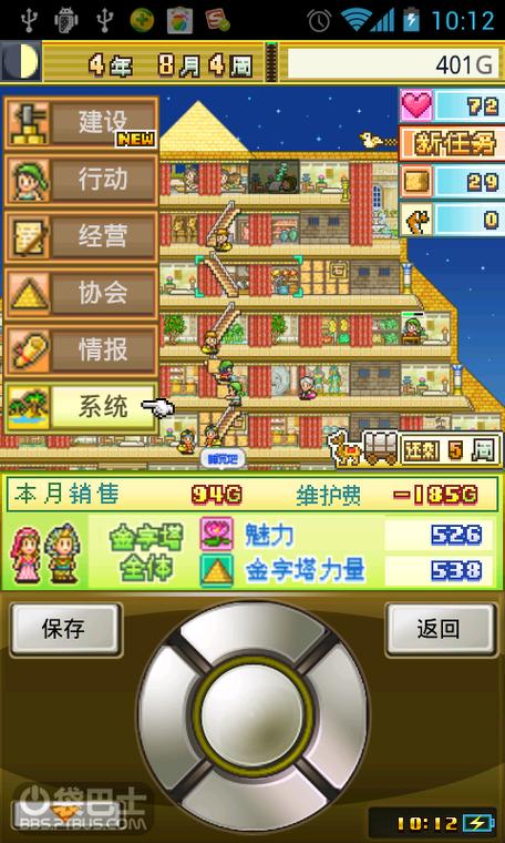 大空庄园攻略-大空庄园契合度图鉴 大空庄园攻略-大空庄园契合度图鉴