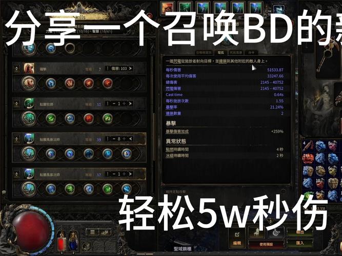 流放之路技能石-流放之路技能石品质怎么提升 流放之路技能石-流放之路技能石品质怎么提升