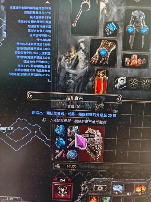 流放之路技能石-流放之路技能石品质怎么提升 流放之路技能石-流放之路技能石品质怎么提升