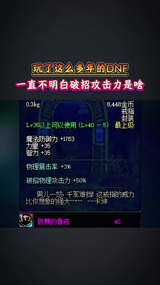 dnf破招教程-dnf破招机制