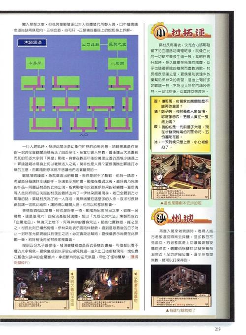 寰神结完美攻略,寰神结好玩吗 寰神结完美攻略,寰神结好玩吗