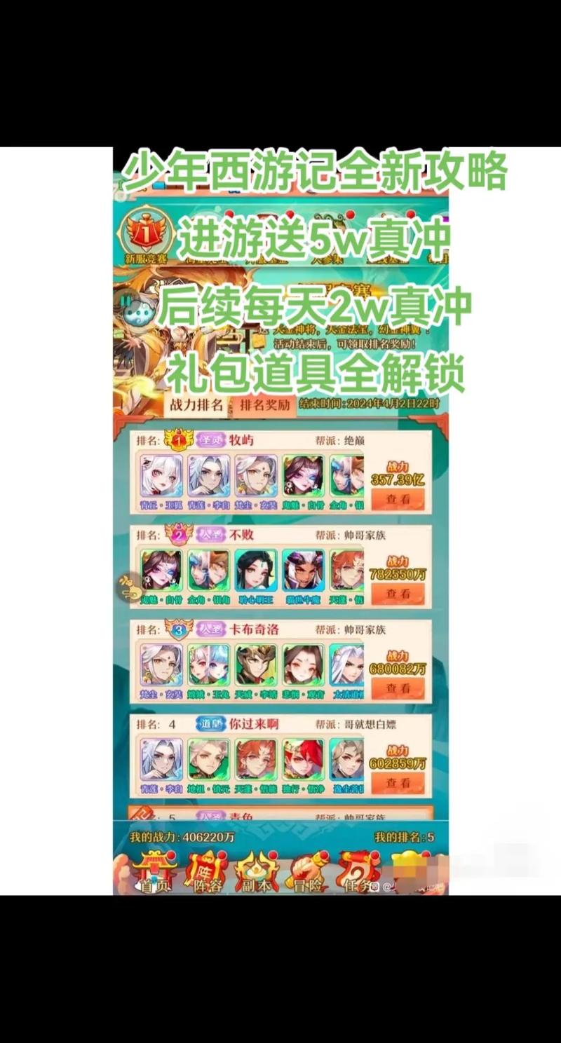 少年西游记攻略-少年西游记攻略2024最新