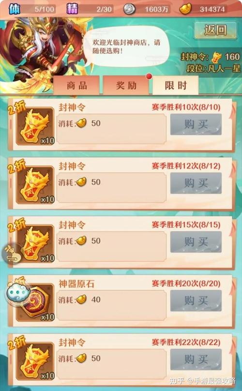 少年西游记攻略-少年西游记攻略2024最新 少年西游记攻略-少年西游记攻略2024最新