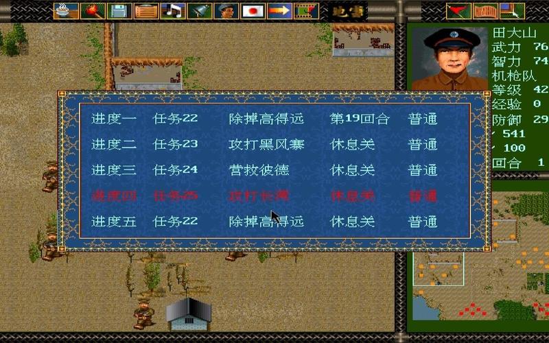 关于“抗日地雷战攻略”你可能想知道