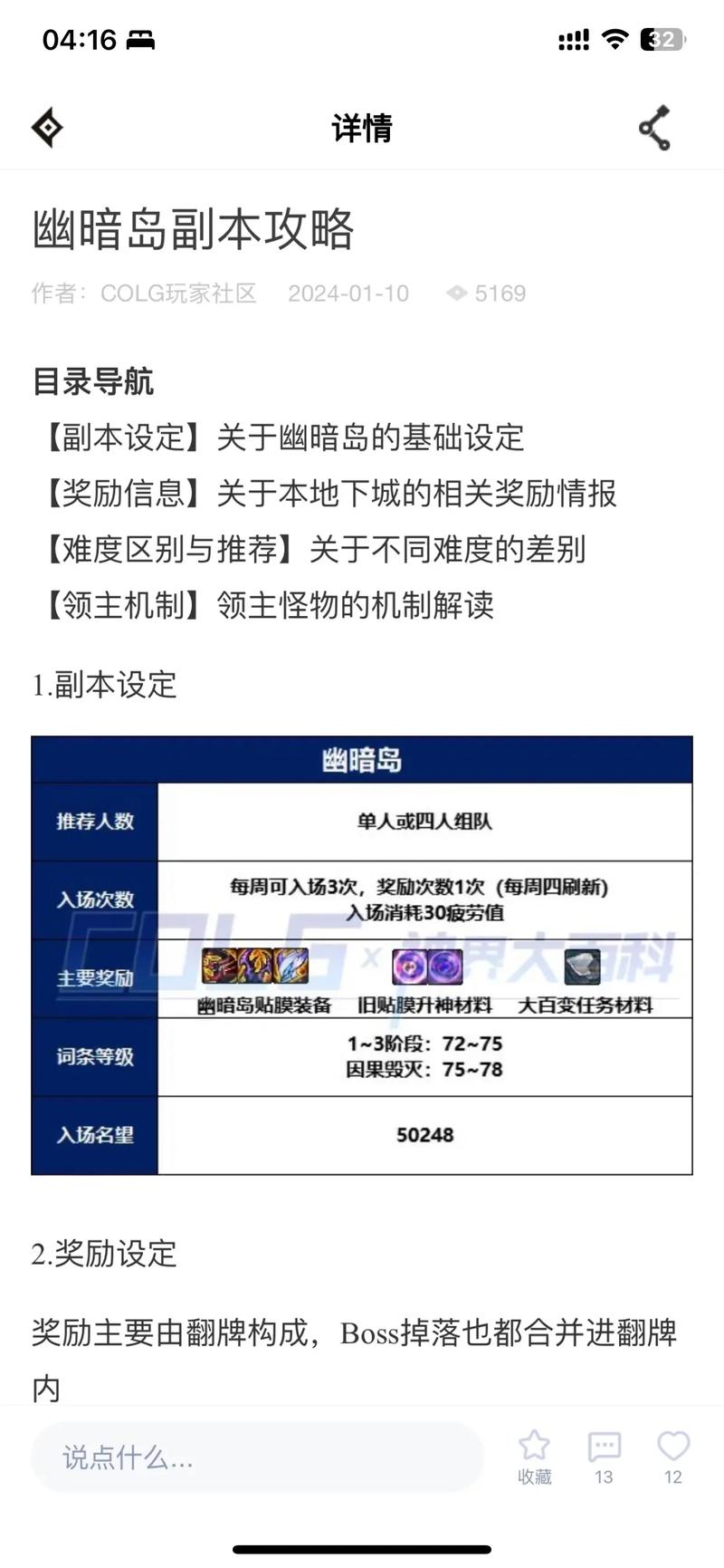 “dnf副本教程”了解游戏快人一步 “dnf副本教程”了解游戏快人一步