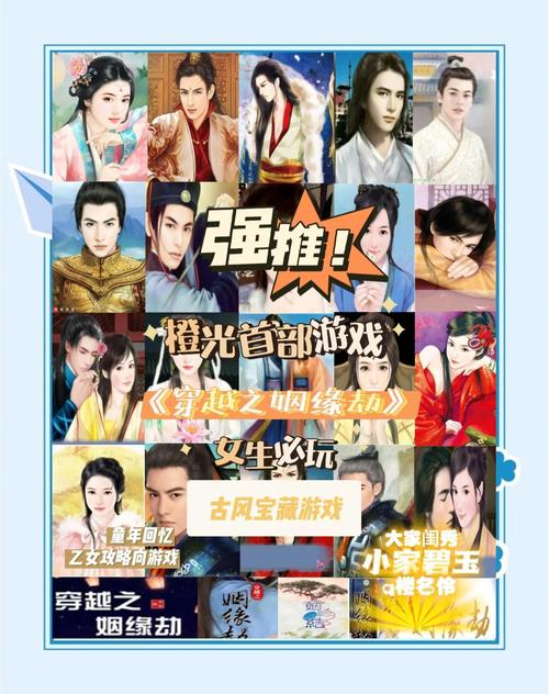 关于“穿越之姻缘劫攻略”你可能想知道 关于“穿越之姻缘劫攻略”你可能想知道